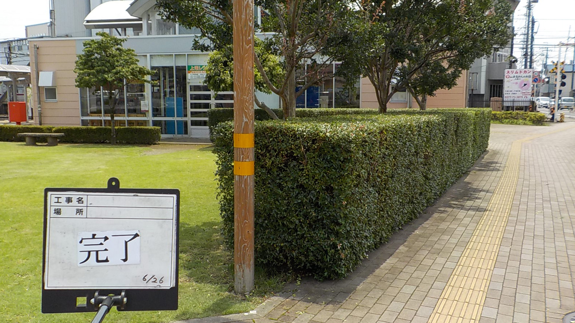 植木剪定・管理取付